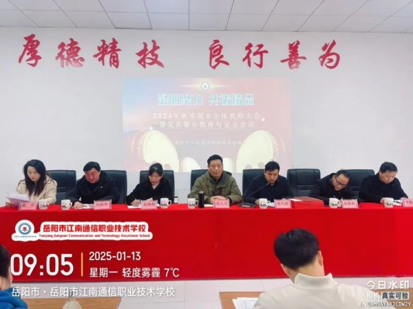 岳陽市江南通信職業技術學校有限公司,岳陽江南學校,岳陽江南通信學校,岳陽職業學校 岳陽市江南通信職業技術學校有限公司,岳陽江南學校,岳陽江南通信學校,岳陽職業學校