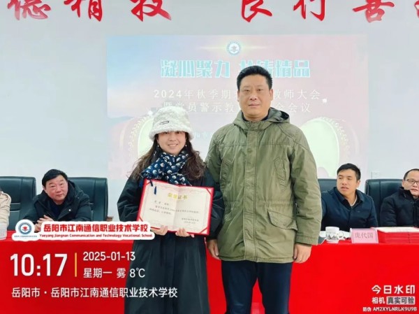 岳陽市江南通信職業技術學校有限公司,岳陽江南學校,岳陽江南通信學校,岳陽職業學校 岳陽市江南通信職業技術學校有限公司,岳陽江南學校,岳陽江南通信學校,岳陽職業學校