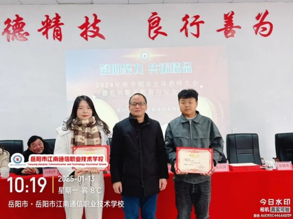 岳陽市江南通信職業技術學校有限公司,岳陽江南學校,岳陽江南通信學校,岳陽職業學校 岳陽市江南通信職業技術學校有限公司,岳陽江南學校,岳陽江南通信學校,岳陽職業學校