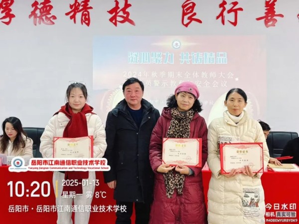 岳陽市江南通信職業技術學校有限公司,岳陽江南學校,岳陽江南通信學校,岳陽職業學校 岳陽市江南通信職業技術學校有限公司,岳陽江南學校,岳陽江南通信學校,岳陽職業學校