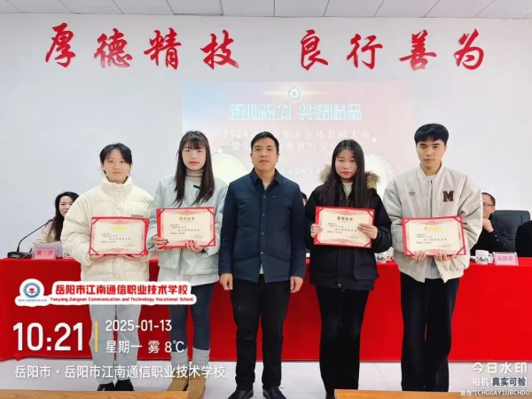岳陽市江南通信職業技術學校有限公司,岳陽江南學校,岳陽江南通信學校,岳陽職業學校 岳陽市江南通信職業技術學校有限公司,岳陽江南學校,岳陽江南通信學校,岳陽職業學校