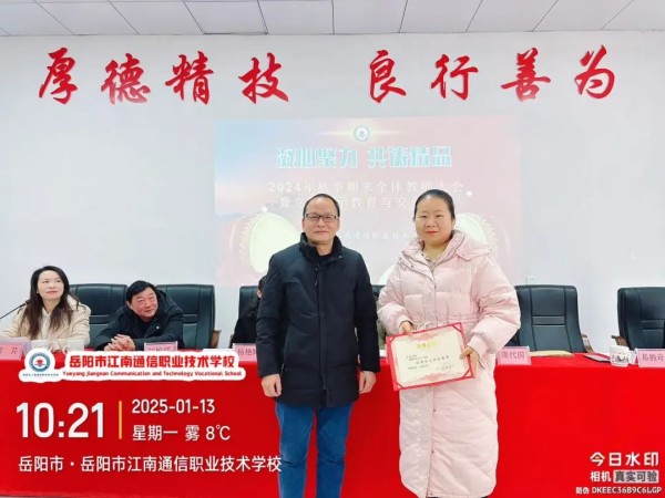 岳陽市江南通信職業技術學校有限公司,岳陽江南學校,岳陽江南通信學校,岳陽職業學校 岳陽市江南通信職業技術學校有限公司,岳陽江南學校,岳陽江南通信學校,岳陽職業學校