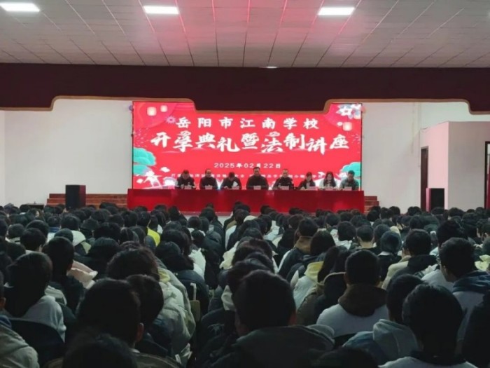 岳陽市江南通信職業技術學校有限公司,岳陽江南學校,岳陽江南通信學校,岳陽職業學校 岳陽市江南通信職業技術學校有限公司,岳陽江南學校,岳陽江南通信學校,岳陽職業學校