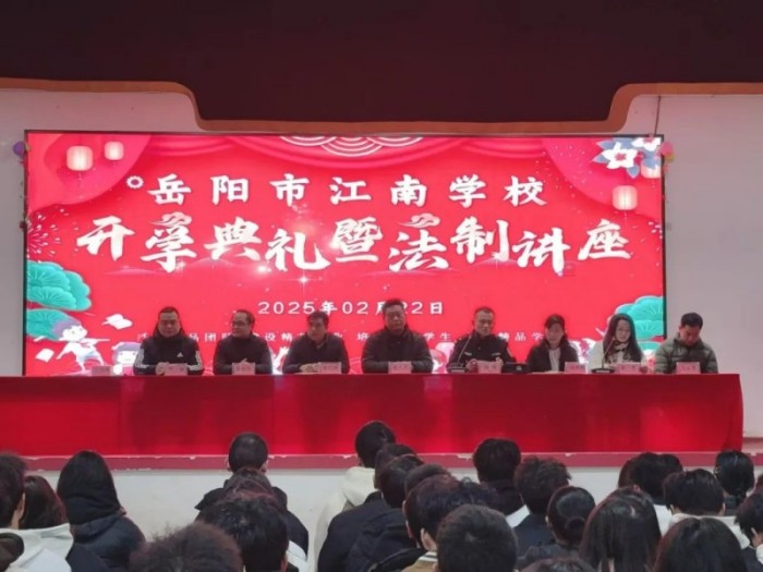 岳陽市江南通信職業技術學校有限公司,岳陽江南學校,岳陽江南通信學校,岳陽職業學校 岳陽市江南通信職業技術學校有限公司,岳陽江南學校,岳陽江南通信學校,岳陽職業學校