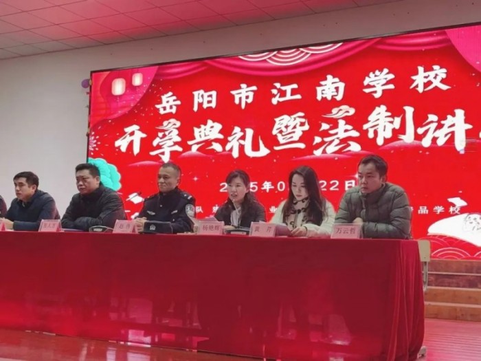 岳陽市江南通信職業技術學校有限公司,岳陽江南學校,岳陽江南通信學校,岳陽職業學校 岳陽市江南通信職業技術學校有限公司,岳陽江南學校,岳陽江南通信學校,岳陽職業學校