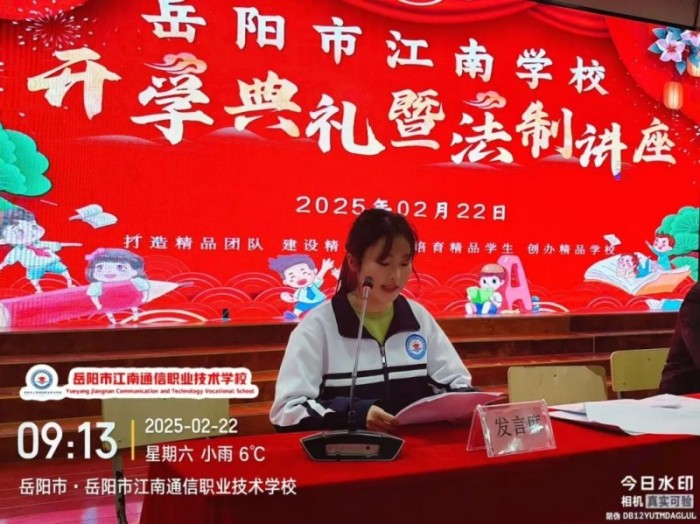 岳陽市江南通信職業技術學校有限公司,岳陽江南學校,岳陽江南通信學校,岳陽職業學校 岳陽市江南通信職業技術學校有限公司,岳陽江南學校,岳陽江南通信學校,岳陽職業學校