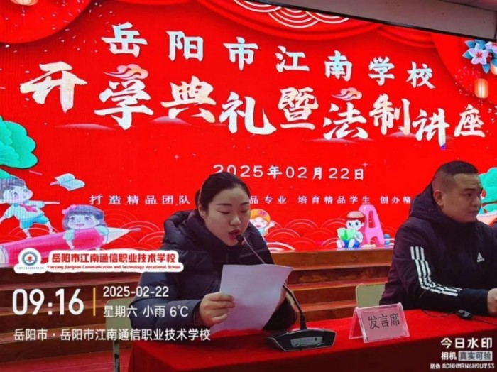 岳陽市江南通信職業技術學校有限公司,岳陽江南學校,岳陽江南通信學校,岳陽職業學校 岳陽市江南通信職業技術學校有限公司,岳陽江南學校,岳陽江南通信學校,岳陽職業學校