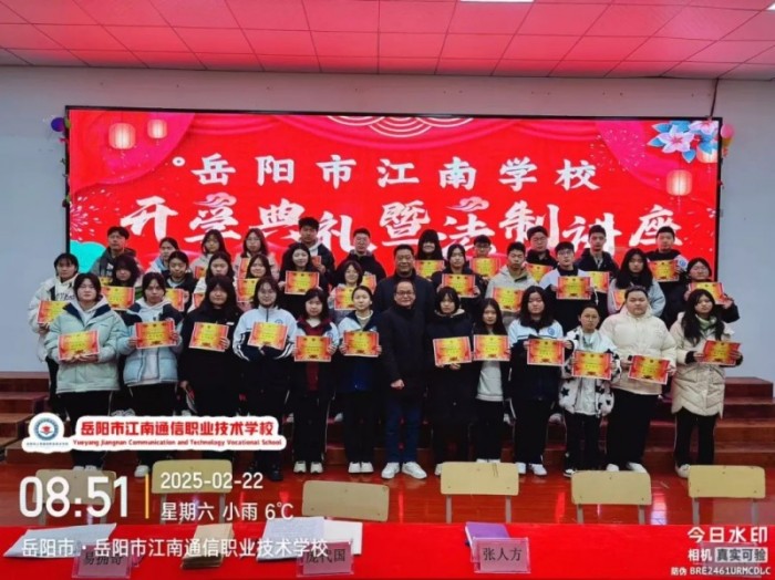 岳陽市江南通信職業技術學校有限公司,岳陽江南學校,岳陽江南通信學校,岳陽職業學校 岳陽市江南通信職業技術學校有限公司,岳陽江南學校,岳陽江南通信學校,岳陽職業學校