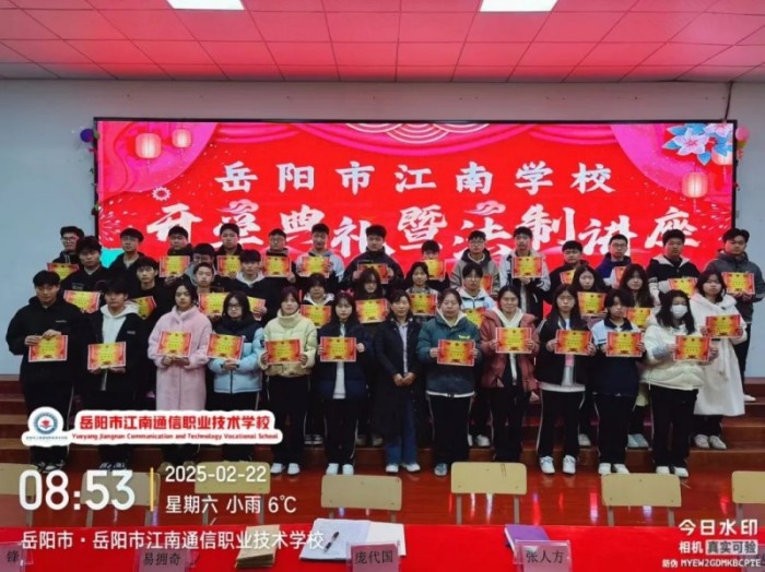 岳陽市江南通信職業技術學校有限公司,岳陽江南學校,岳陽江南通信學校,岳陽職業學校 岳陽市江南通信職業技術學校有限公司,岳陽江南學校,岳陽江南通信學校,岳陽職業學校