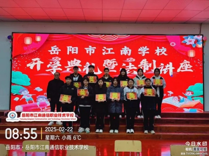 岳陽市江南通信職業技術學校有限公司,岳陽江南學校,岳陽江南通信學校,岳陽職業學校 岳陽市江南通信職業技術學校有限公司,岳陽江南學校,岳陽江南通信學校,岳陽職業學校