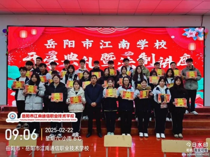 岳陽市江南通信職業技術學校有限公司,岳陽江南學校,岳陽江南通信學校,岳陽職業學校 岳陽市江南通信職業技術學校有限公司,岳陽江南學校,岳陽江南通信學校,岳陽職業學校