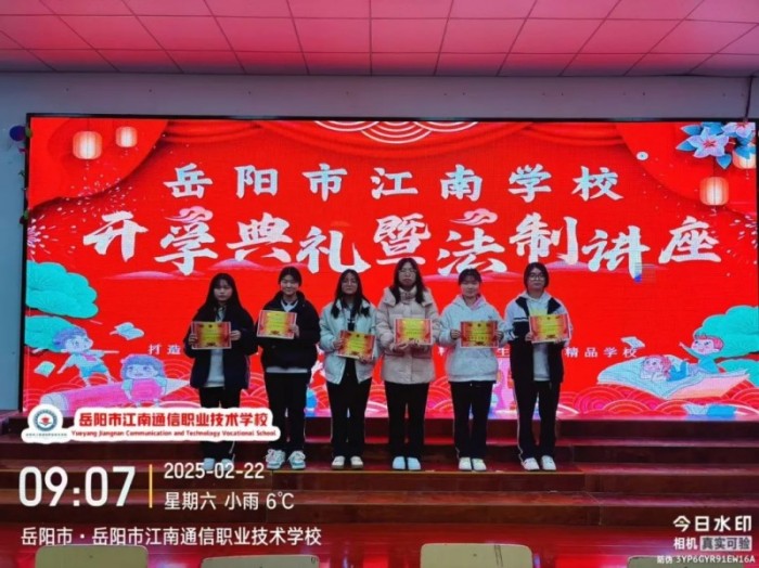 岳陽市江南通信職業技術學校有限公司,岳陽江南學校,岳陽江南通信學校,岳陽職業學校 岳陽市江南通信職業技術學校有限公司,岳陽江南學校,岳陽江南通信學校,岳陽職業學校