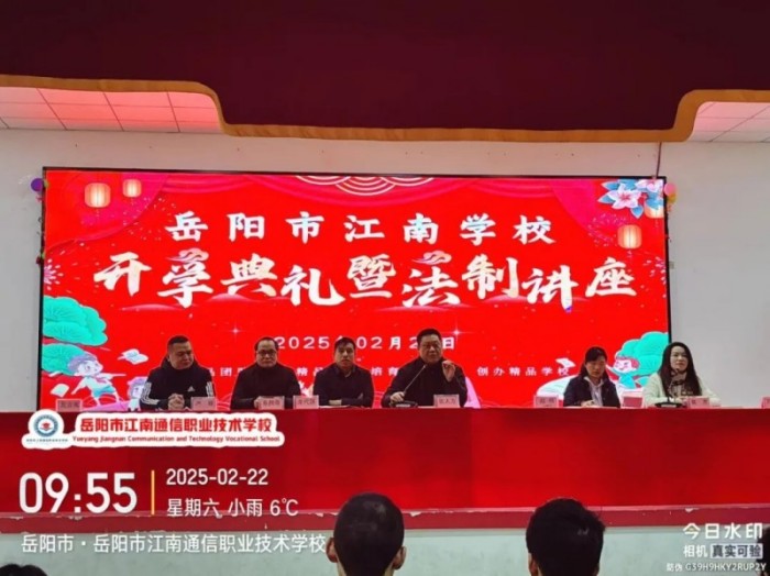 岳陽市江南通信職業技術學校有限公司,岳陽江南學校,岳陽江南通信學校,岳陽職業學校 岳陽市江南通信職業技術學校有限公司,岳陽江南學校,岳陽江南通信學校,岳陽職業學校