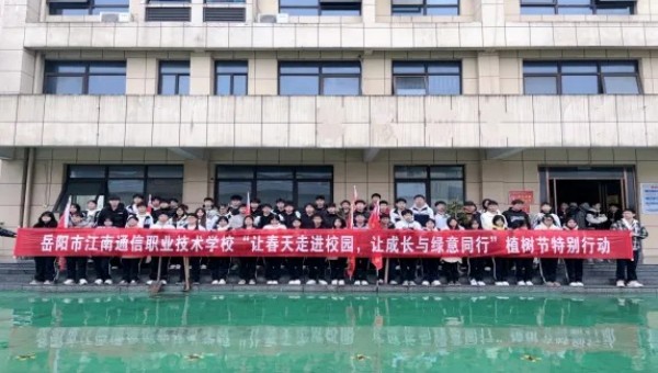 岳陽市江南通信職業技術學校有限公司,岳陽江南學校,岳陽江南通信學校,岳陽職業學校 岳陽市江南通信職業技術學校有限公司,岳陽江南學校,岳陽江南通信學校,岳陽職業學校
